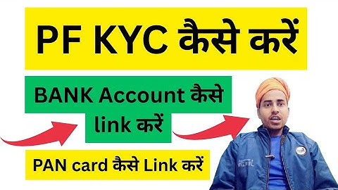 PF KYC Kaise Update Kare 2025 | EPF KYC Update Online Process 2025 | how to update kyc in pf account