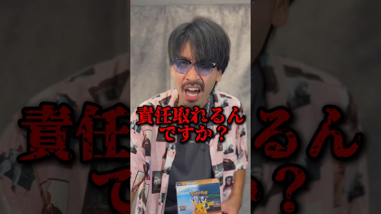shorts] Reseller Regrets Opening a 30th Anniversary Pokemon Card