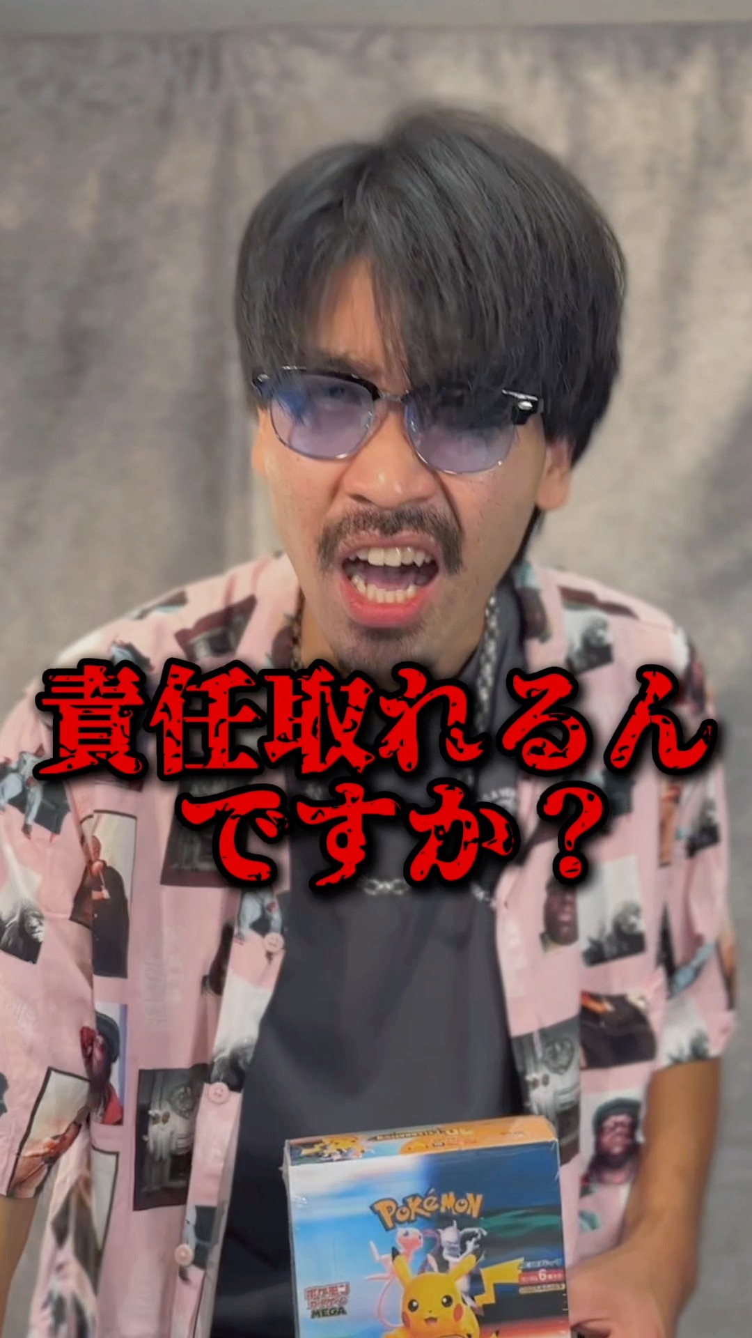 く*✩様 ポケカ　まとめ売り　状態悪め　古め shorts] Reseller Regrets Opening a 30th Anniversary Pokemon Card