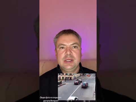 Разбор ДТП односторонняя … поворот …#дтп #происшествие #авто #пдд #автоинструктор #автошкола #штраф