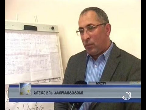 ხულოს ბიუჯეტის პრიორიტეტები