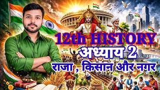Class 12 History Chapter 2 | राजा किसान और नगर | Theory + Foundation Class | Easy Explanation