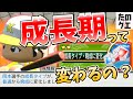 【パワプロ2022】ペナントで成長タイプを変える方法。成長期を伸ばして最強選手を育成しよう！【ペナント大学】
