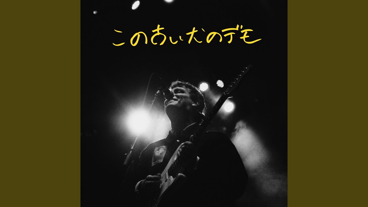 Baby You’re Out (Demo)