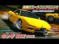 カーパーキングアプデ 新規 追加車種 驚異のコーナリング 性能を誇る ホンダ NSX AWD ドリフトセッティング公開 ゆっくり実況 カーパーキングアプデ 新規 追加車種 驚異のコーナリング 性能を誇る ホンダ NSX AWD ドリフトセッティング公開 ゆっくり実況