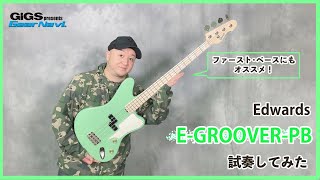 【他の人と被りたくないベーシストへ】Edwards E-GROOVER-PB【GiGS】