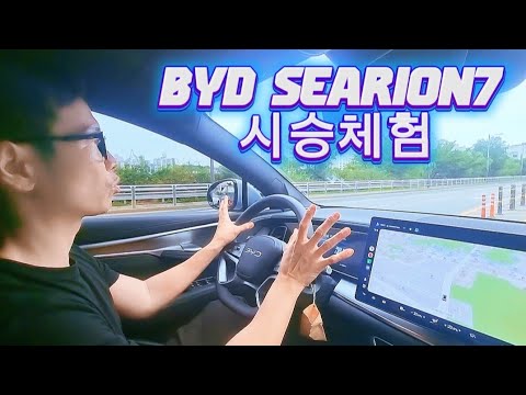 BYD SEARION 7  시승영상