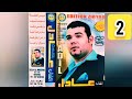 AdiL El Miloudi Mp3 Music F1 Cassette Music Album عريس الغفلة 