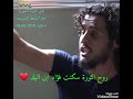 عبد الباسط الساروت  ثورة ثورة .. حطوا لايكات على مقاطع و اناشيد شهيدنا الساروت كلهن