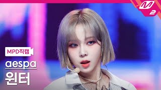 [MPD직캠] 에스파 윈터 직캠 4K '도깨비불 (Illusion)' (aespa WINTER FanCam) | @MCOUNTDOWN_2022.7.14