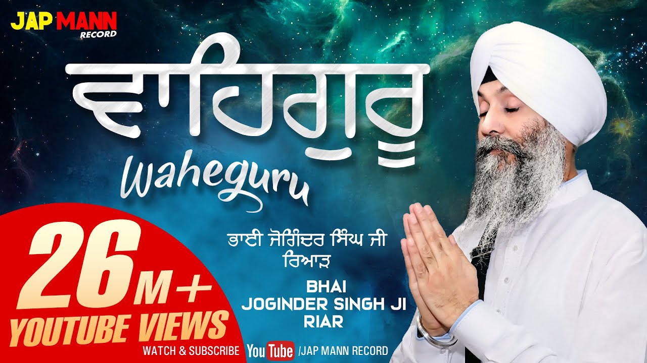 Waheguru Simran Full HD   BhaiJoginderSinghRiar  Jap Mann Record  New Shabad Kirtan 2019