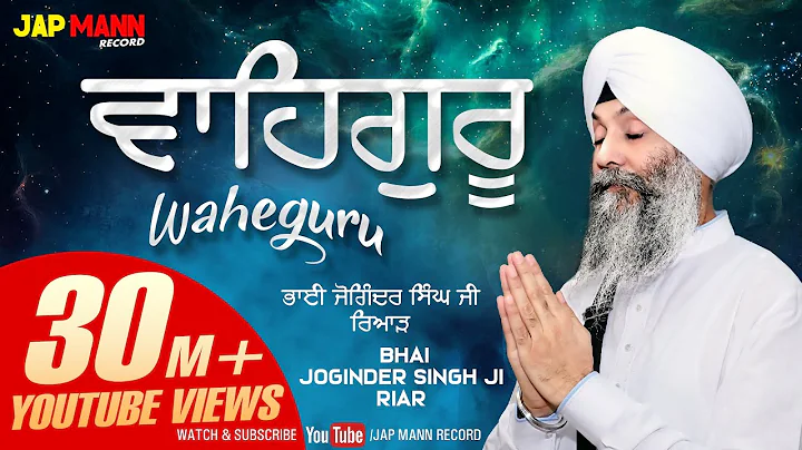 Waheguru Simran (Full HD) || #BhaiJoginderSin...  ...