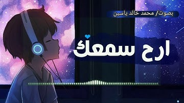 تلاوة عذبة لاتوصف بقمة الجمال رقق قلبك وعطر مسامعك أرح بها بالك ومسمعك