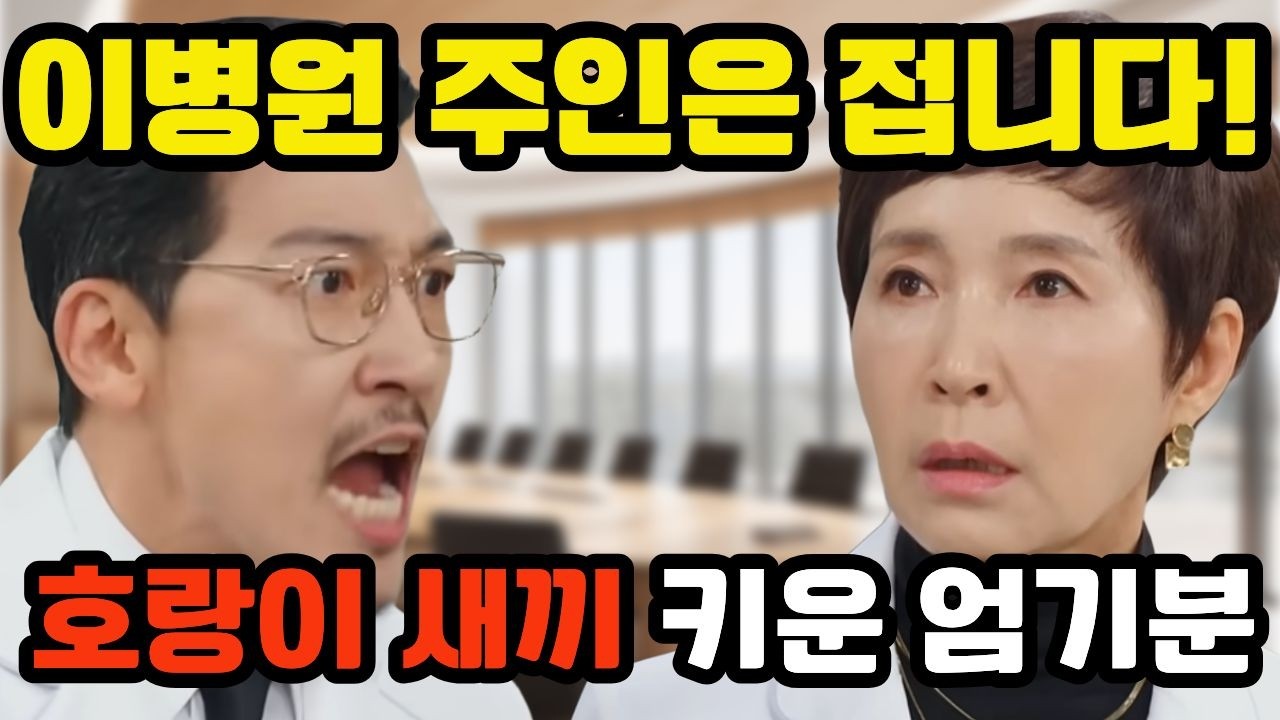 [마리와 별난 아빠들]