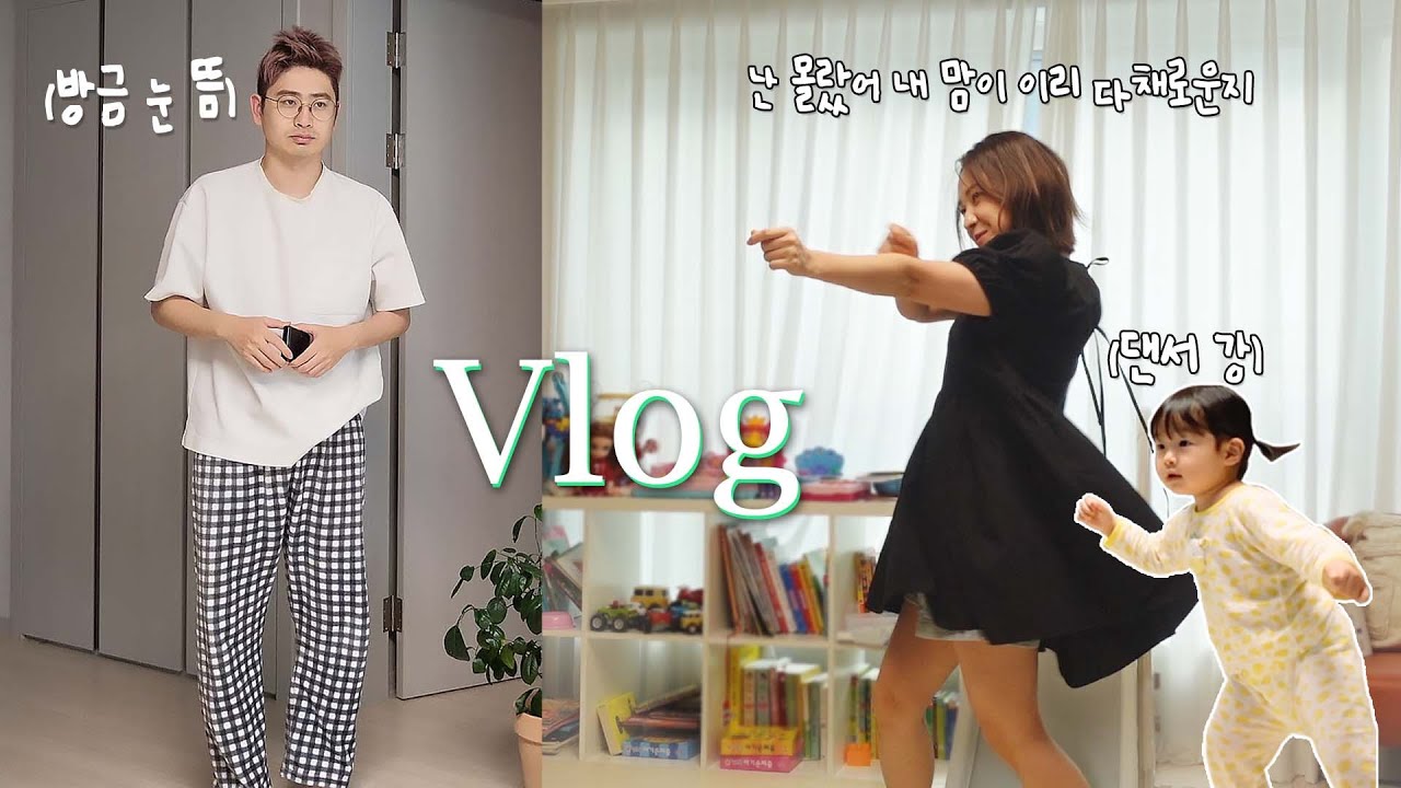 눈 떴더니 아내가 아이브인 건에 대하여