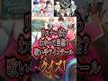 歌い手リスナーなら当然分かるよね？歌い手ぬいぐるみクイズ!! #新人歌い手 #めるぷれ #いれいす #セブプラ #ゆきむら #ぷりだむ #とられぎ #shorts #fypシ