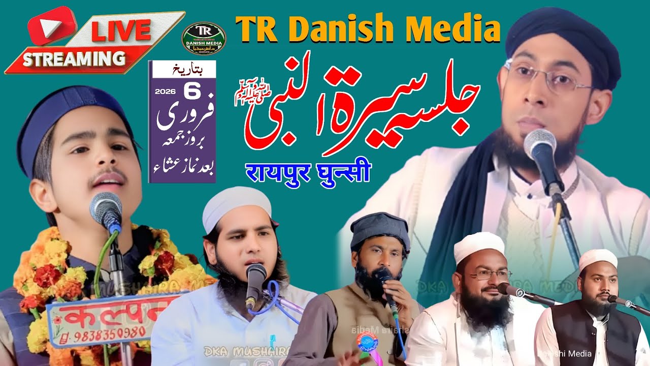 🔴LIVE Jalsa Seeratunnabi Raipur Ghunsi Yahya Jalees & Mufti Akhtar Waheedi