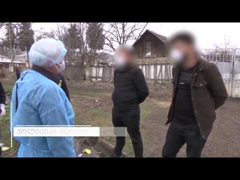 თვითიზოლაციის წესების დარღვევისთვის იძულებით კარანტინში 10 ადამიანი გადაიყვანეს.