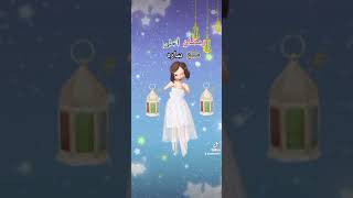 رمضان احلي مع ساره حالات لرمضان حالات واتس اب استوري تيك توك زتونة