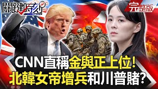 【】20200619 CNN「」!「」? |