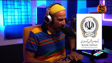 🏦 هک بانک سپه با صد سال سابقه، ولی پسوردی سه رقمی 🔓