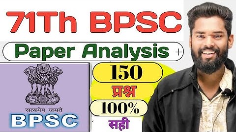 71 BPSC PT Exam Question Analysis | 13 September 2025 BPSC Exam Paper Analysis By- Jagdev Sir #bpsc