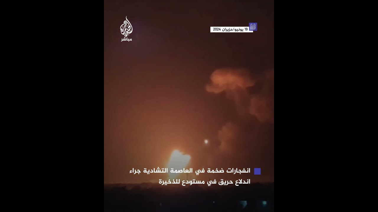 دوي انفجارات ضخمة بالقرب من مطار العاصمة التشادية نجامينا إثر نشوب حريق في مستودع ذخيرة للجيش