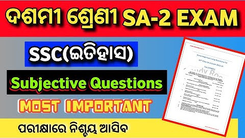 10th class SA-2 exam history important question 2022 | class 10 sa2 ssc exam question paper 2023