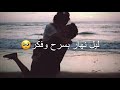 عمـري ما نسيتك ولا اقدر وائل جسار تصميمي 