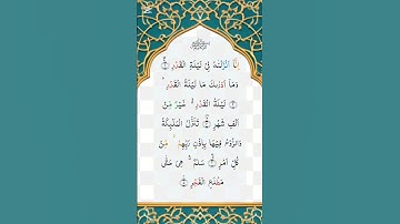 #egzonibrahimi #alqadr #سورة_القدر #اكسبلور #yasseraldossary #quran #duet #دويتو