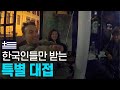 요즘 한국인이 그리스 여행을 하면 생기는 일들 - 유럽여행 〔22〕