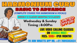 घर बैठे हारमोनियम कैसे बजाना सीखें | Complete Harmonium Course For Beginners| #HarmoniumGuru