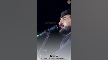 મિત્ર હોય કે પ્રેમ સાહેબ ટકોરો કરી લેજો - DEVAYAT KHAVAD - #youtubeshorts #shorts #trending #viral