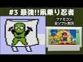 【ファミコン】たいむゾーン 【実況】 最強!!凧乗り忍者 #3