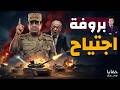 العمى التام كيف شلت مصر جنوب الكيان دون رصاصة