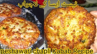 Peshawari Chapli Kabab Recipe/Dhamaka Recipes Amna #ramadanspecial #peshawari #chaplikabab