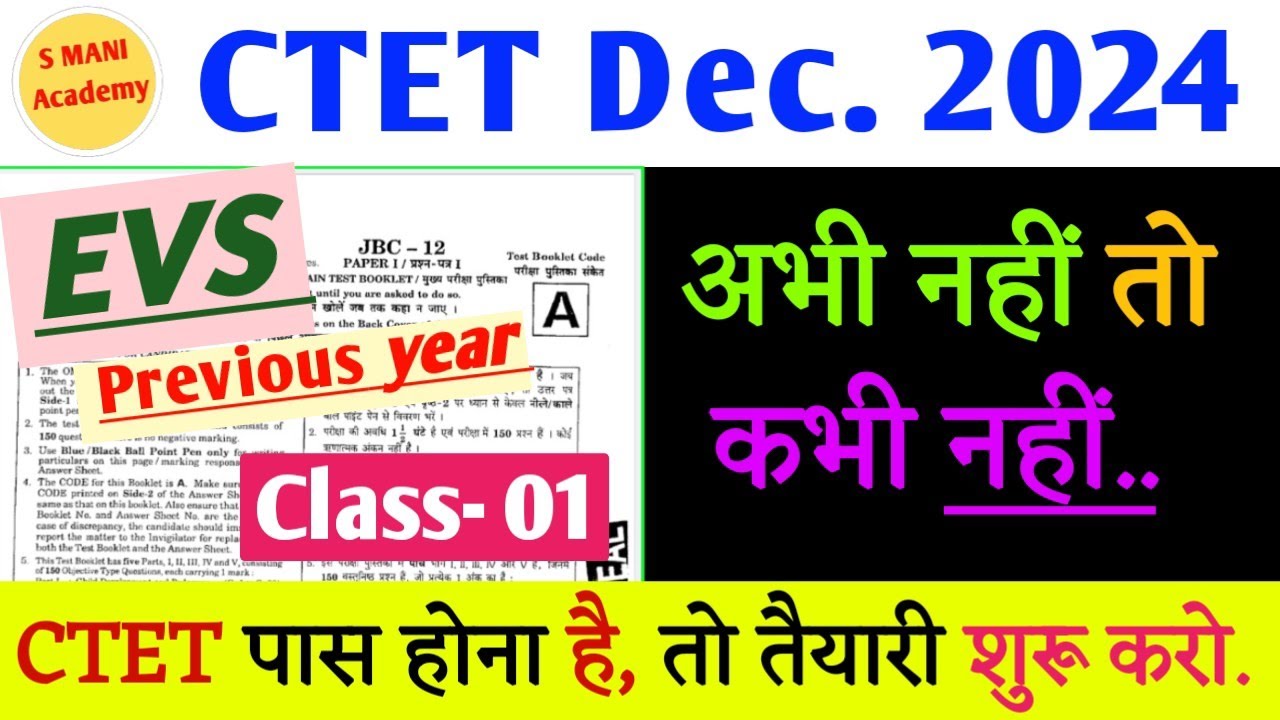 CTET Dec 2024 - EVS Practice Class 01 Previous year question - YouTube