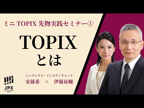 日経225先物・オプション プロフェッショナル講座 伊藤裕輔 日経225先物・オプション プロフェッショナル講座 伊藤裕輔 先物