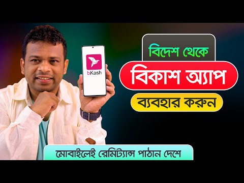 ভিডিও: আমি কিভাবে বিদেশ থেকে একটি UK মোবাইল কল করতে পারি?