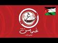 مكس اغاني بمناسبة الأعياد الوطنية الاردنية mp3