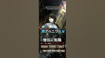 【WIZ】　僧侶に転職　🦋　アベニウス　Wizardry Variants Daphne #ウィザードリィダフネ　#僧侶アベニウス　2025.8.1 Fri