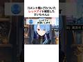 レッドアイを披露したすいちゃんとんなたん【ホロライブ切り抜き/ホロライブ/星街すいせい/姫森ルーナ 】#shorts