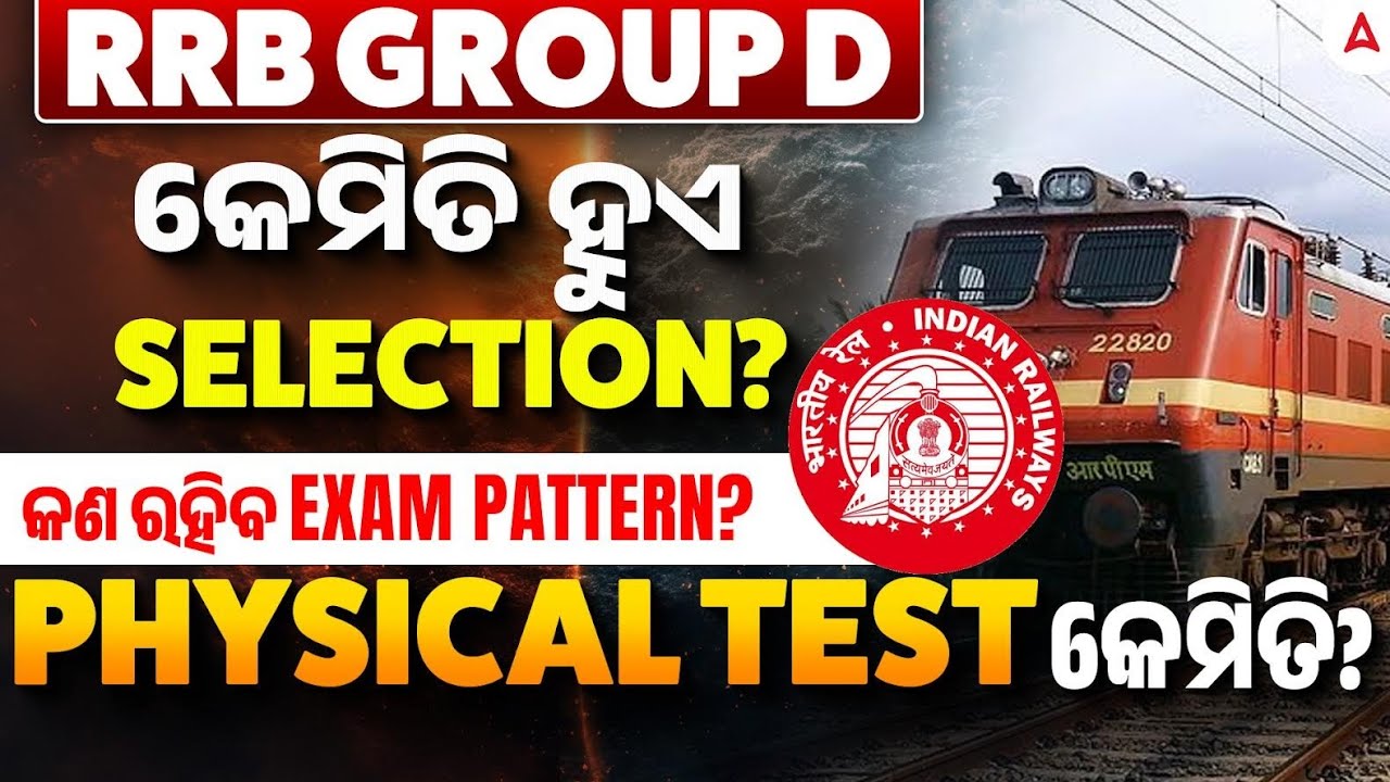 RRB Group D Selection Process 2026 | RRB Group D Physical Test & Exam Pattern !