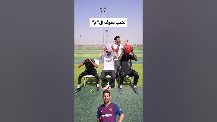 تحدي أسماء اللاعبين!!😂🔥