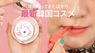 【最新韓国コスメ】2019年春の新作＊the SAEM＊peripera INK AIRY VELVET