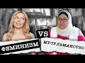 ФЕМИНИЗМ VS МУСУЛЬМАНСТВО // Стереотипы //  кража невест //разговор с ЖАМАЛ ФРОНТБЕК