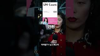 언런. 저자 김연지