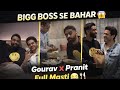 😂 Gourav × Pranit Ki Full Masti | Bigg Boss Se Bahar #gouravkhanna #rjpranit #biggboss19 #masti  