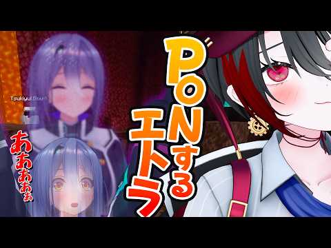 【切り抜き】PONしまくりで駄々っ子みたいになるエトラ【Minecraft】【あおぎり高校 / VHS City 】