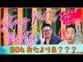 Stag Petit Party #4-8 おたより&???